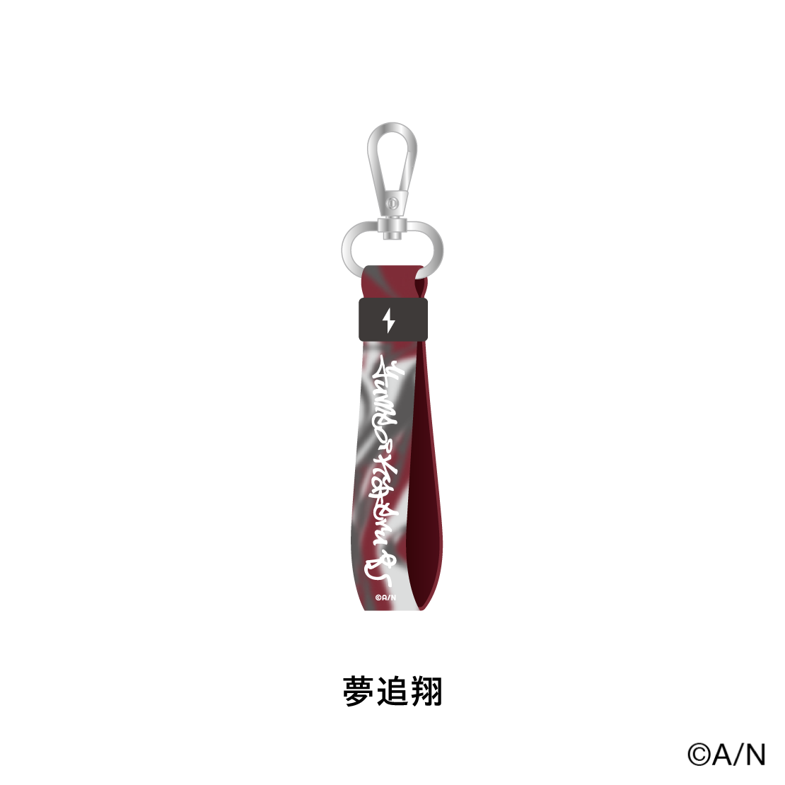 【VACHSS LIVE “THE TAKEOVER”】ラバーバンドキーホルダー【にじフェス2026】